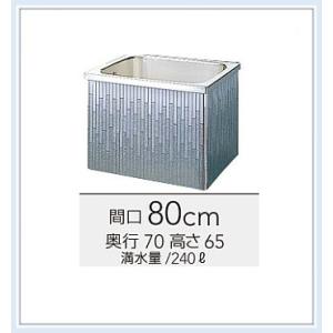 クリナップ ステンレス浴槽800サイズ SDL-82AL/R　2方全エプロン　