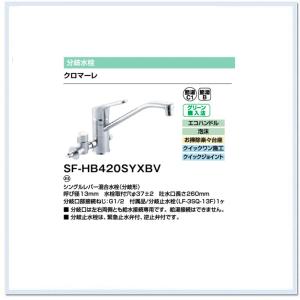 LIXIL,INAX,SF-HB420SYXBV,エコハンドルシングルレバー混合栓,ワン 