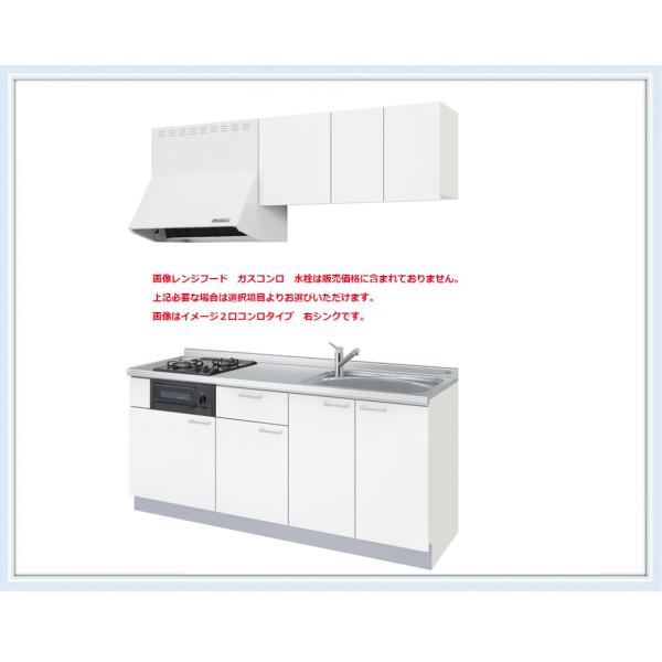 コンパクトキッチン　LIXIL　ティオ Ｗ2100mmサイズ　３口コンロ　ベーシックプラン　送料無料