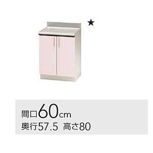 クリナップ 調理台 60cm TRW60C TRP60C TRY60C SK : 住設倶楽部 - 通販