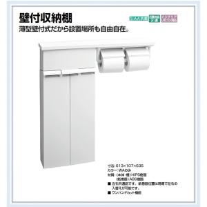 INAX（イナックス） NKF-3WU2 LIXIL 棚手すり付き2連紙巻器 （L型