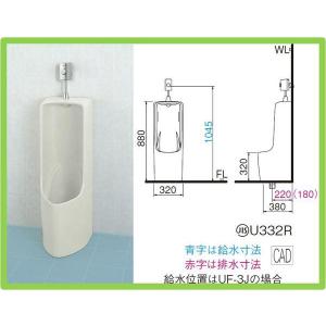 U-331RM-UF-3J-UF300WP　LIXIL トラップ着脱式小型ストール小便器　送料無料