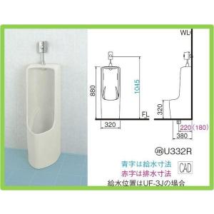 U-331RM-UF-3JＨ-UF300WP LIXILトラップ着脱式小型ストール小便器　寒冷地流動式フラッシュバルブ　送料無料｜malukoh