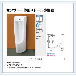 LIXIL 大型壁掛ストール小便器(壁排水) 自動洗浄セット U-406RU LIXIL 大型壁掛ストール小便器(壁排水) 自動洗浄セット U-406RU
