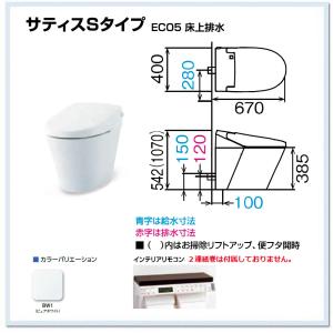 LIXIL 便器 サティスSタイプリトイレ ECO5 SR6グレード LIXIL 便器 サティスSタイプリトイレ ECO5 SR6グレード