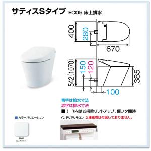 YBC-S40P-DV-S826P-R-BW1　リクシル  サティスＳタイプ S6　壁排水　ブースター付　インテリアリモコン　送料無料｜malukoh