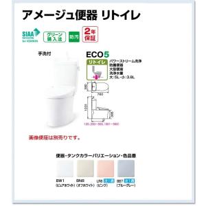 YBC-Z30H YDT-Z380HN　 LIXIL　アクアセラミック　アメージュZ便器 寒冷地　水抜方式(フチレス) リトイレ 手洗付　送料無料｜malukoh