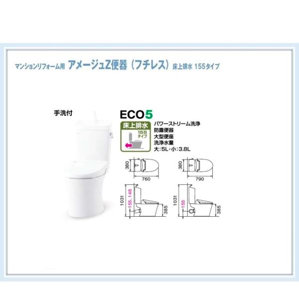 YBC-Z30PM-DT-Z350PM LIXIL マンション用アメージュ手洗無 床上排水155mm...