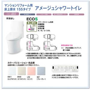INAX（イナックス） BC-Z30PM-DT-Z384PM LIXILマンション用