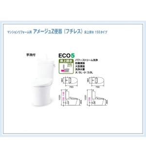 YBC-Z30PM-YDT-Z380PM LIXIL マンション用アメージュ手洗付 床上排水155ｍｍ　アクアセラミック　送料無料｜malukoh