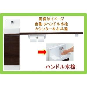 YL-DA82SKH15B　LIXIL トイレ手洗い『コフレルスリム』 カウンターキャビネット 壁付けタイプ 1500サイズ 　送料無料
