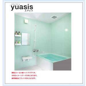 クリナップ 戸建用 ユニットバス ユアシス1216サイズ
