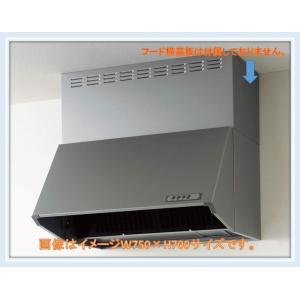 クリナップ製 シロッコファンレンジフード（シルバー色）W750