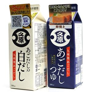 久原 くばら あごだしつゆ 500ml あごだし入り白だし500mlセット