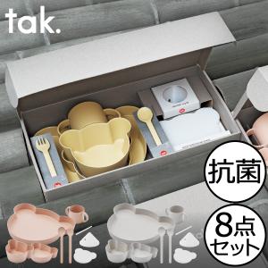 食器セット おしゃれ タック 子ども用食器 お祝い 贈り物 国産 割れない かわいい 抗菌 電子レンジ 食洗機 tak. BIO KIDS DISH gift box bear big｜ママチー