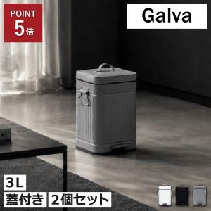 b.c.l ゴミ箱 ふた付き 蓋付き おしゃれ 分別 サニタリーボックス 四角