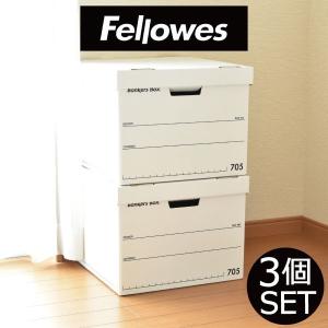 収納ボックス 収納ケース フタ付き おしゃれ 白 アイデア 本収納ボックス 書類整理ケース Fellowes フェローズ バンカーズボックス 705 3個セット