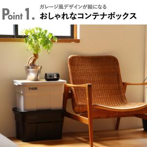 収納ボックス コンテナボックス 屋外 おしゃれ...の詳細画像2