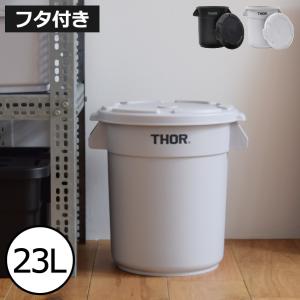 ゴミ箱 おしゃれ ふた付き 屋外 蓋付きゴミ箱 ...の商品画像