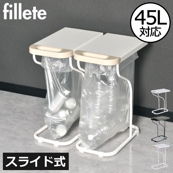 ゴミ箱 45リットル ゴミ袋ホルダー 45L ゴミ袋 スタンド 蓋付き おしゃれ 分別 インテリア雑...