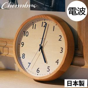 電波時計 おしゃれ 掛け時計 壁掛け時計 人気 ブランド 木製