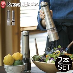 電動ミル ペッパー 胡椒 スパイス 光る 塩 ソルトアンドペッパー ミル Russell Hobbs...