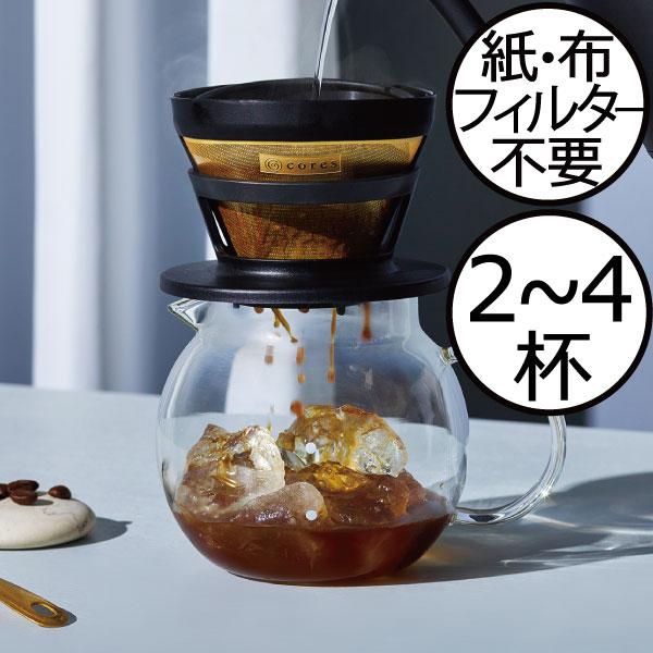 コーヒーフィルター コーヒードリッパー ゴールド 金属製 ステンレス フィルター不要 おしゃれ 2〜...