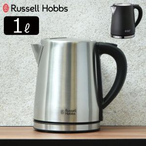 電気ケトル おしゃれ 1L ステンレス 大容量 コーヒー カフェ 電気ポット  湯沸かし やかん 空焚き防止 ラッセルホブス Russell Hobbs ベーシックケトル