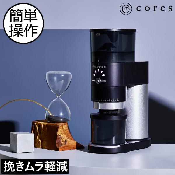 電動ミル おしゃれ コーヒーミル コーヒー コニカル式 タイマー機能 自動停止 簡単お手入れ キッチ...