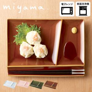 食器 皿 美濃焼 おしゃれ 仕切り ワンプレート...の商品画像