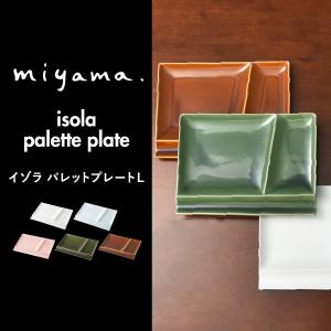 食器 皿 美濃焼 おしゃれ 仕切り ワンプレー...の詳細画像1