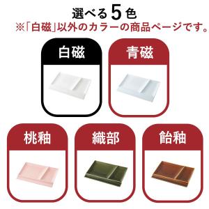 食器 皿 美濃焼 おしゃれ 仕切り ワンプレー...の詳細画像2