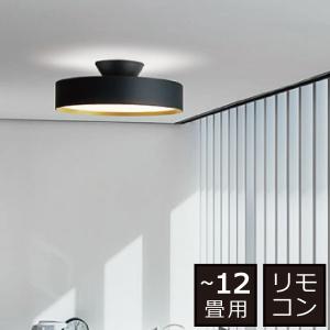 照明 ライト おしゃれ 12畳 リモコン 無段階調整 調光 調色 シーリング