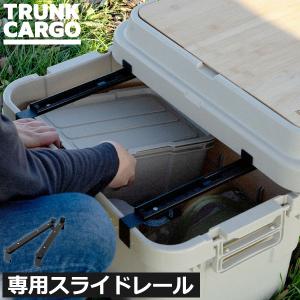 MIND マインド To-Rail トランクカーゴ用 【 オプション パーツ