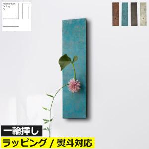 モメンタムファクトリー・Orii on the wall mini 壁掛け花器 mini