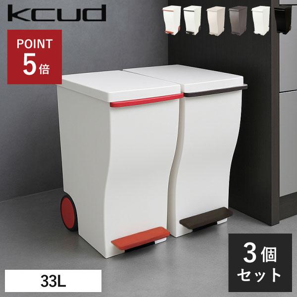 ゴミ箱 おしゃれ 45リットル対応 45l対応 約30リットル 約30l キッチン用 分別 リビング...
