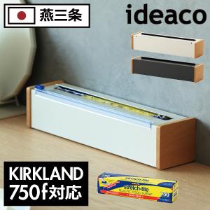 ラップホルダー 日本製 コストコ ラップ 750 カッター キッチン雑貨 燕三条 おしゃれ 北欧 METAL FACTORY ideaco wrap case 750f イデアコ ラップケース｜ママチー