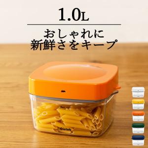 保存容器 おしゃれ 真空 キャニスター 密閉容器 大型 四角 食品 キッチン 収納 ホワイト 白 北欧 インテリア雑貨 Cielob セーロブ 自動真空キャニスター 1.0L｜mamachi