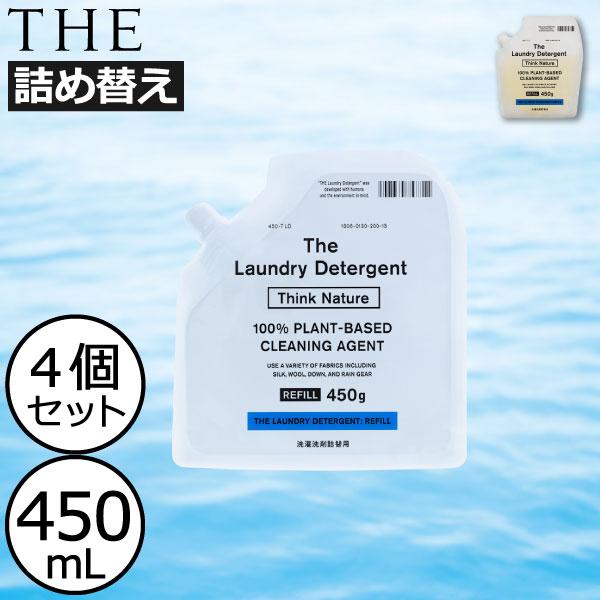 THE 洗濯洗剤 液体洗剤 日本製 詰め替え 450mL おしゃれ ランドリー 香り 洗濯用 すすぎ...