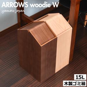 ゴミ箱 ふた付き 家の形 天然木 袋掛けフック付 ダストボックス