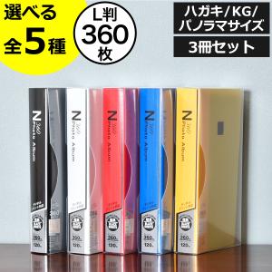 アルバム フォトアルバム 大容量 手作り 台紙 写真整理 収納 l判 縦