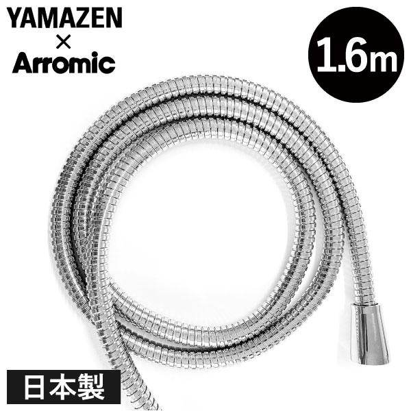 シャワーホース おしゃれ lixil inax ステンレス 交換 耐圧 アダプター付き 長い 日本製...