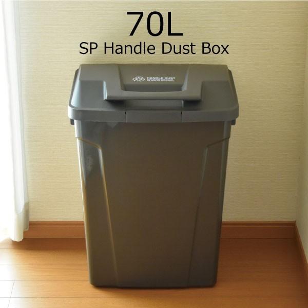 ゴミ箱 おしゃれ 70リットル キッチン用 分別 屋外 大型 大容量 蓋付き フタ付き ワイド ごみ...