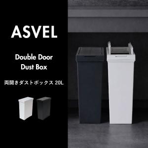 ゴミ箱 おしゃれ ふた付き ダストボックス ワ...の詳細画像1