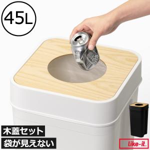 Like-it（ライクイット） 特典付 プッシュオープントラッシュビン 25L