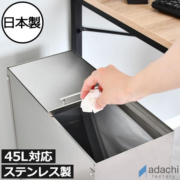 ゴミ箱 45リットル おしゃれ 約幅20cm 分別 蓋付き スリム 袋が見えない 生ゴミ フタ付き ...
