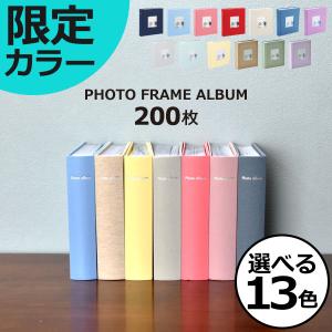 フォトアルバム おしゃれ 写真整理 贈り物 プレゼント 北欧 大容量 200枚 L判 結婚 出産 マークス コルソグラフィア フォトフレームアルバム｜ママチー