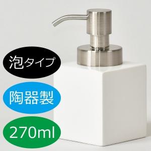 ソープディスペンサー おしゃれ 詰め替えボトル ポンプ 泡 陶器 ソープボトル ハンドソープボトル バスグッズ プレゼント ホワイトキューブ　ムースボトル