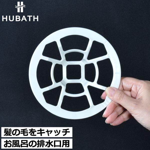 排水溝 ゴミ受け 排水口カバー 排水溝ネットおしゃれ 風呂排水溝 お風呂 髪の毛 排水溝カバー 浴室...