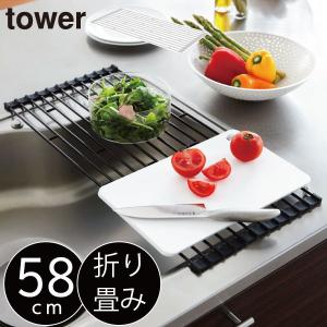 水切りラック 折りたたみ おしゃれ シンク上 コ...の商品画像